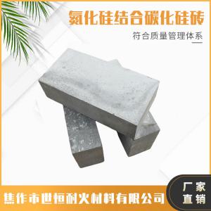 氮化硅結合碳化硅磚